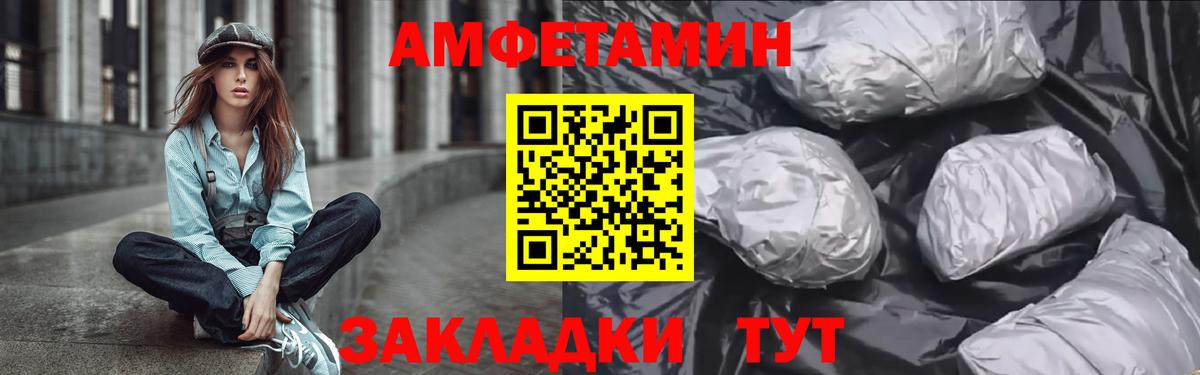 АМФ  Моршанск  АМФЕТАМИН VHQ  Амфетамин 