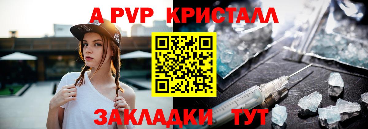 А ПВП кристаллы  Моршанск  А ПВП крисы CK  Alpha-PVP кристаллы 