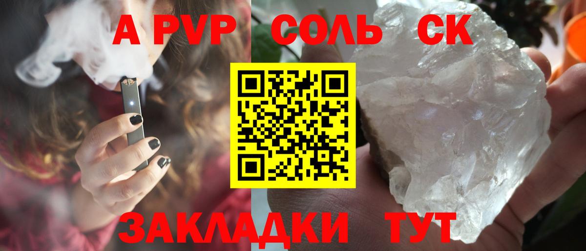Альфа ПВП мука Моршанск