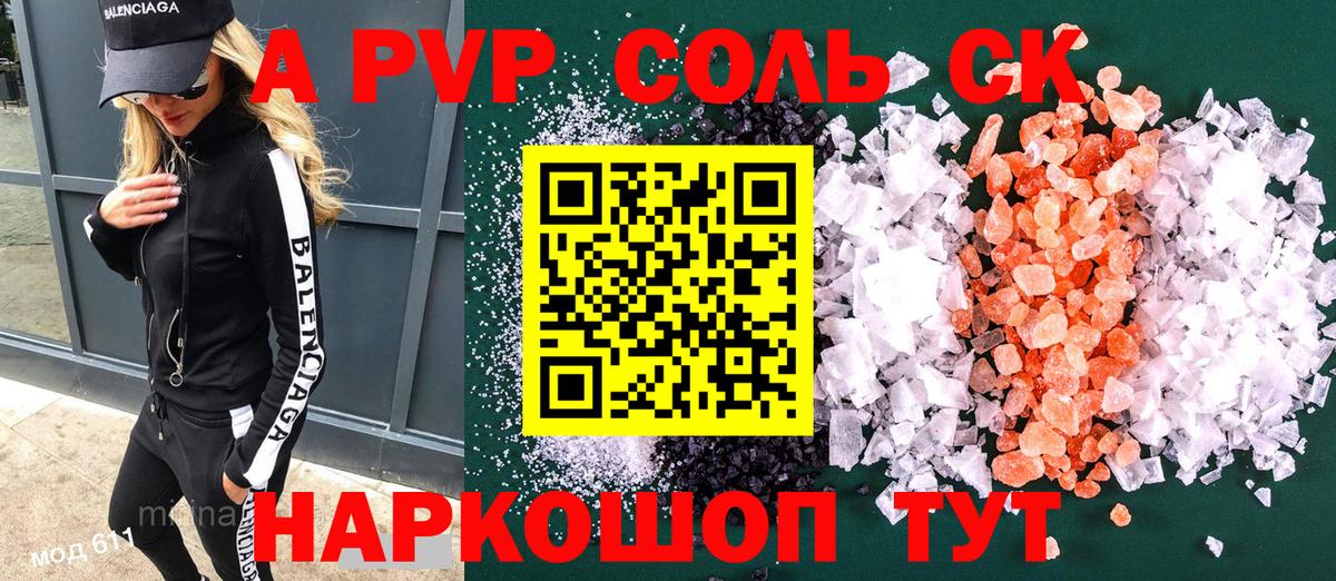 Моршанск  А ПВП Соль  Вход с VPN  A PVP Соль 