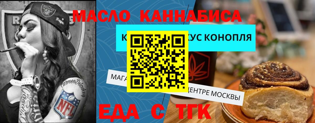 Canna-Cookies марихуана  Вход с VPN  Моршанск 