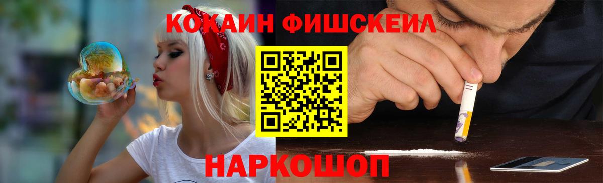 Кокаин 97% Моршанск