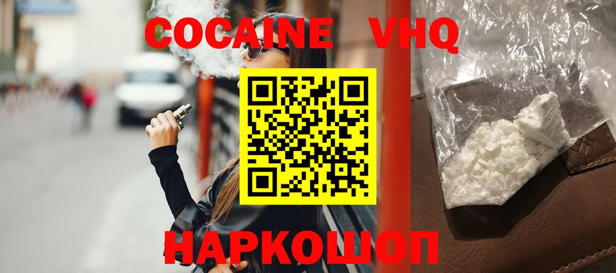 Cocaine  COCAIN 97%  Вход с VPN  Моршанск 
