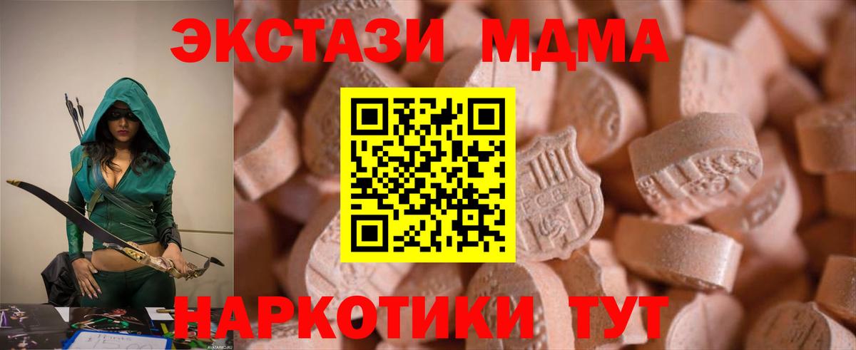 ЭКСТАЗИ mix  ЭКСТАЗИ Дубай  Вход с VPN  Моршанск 