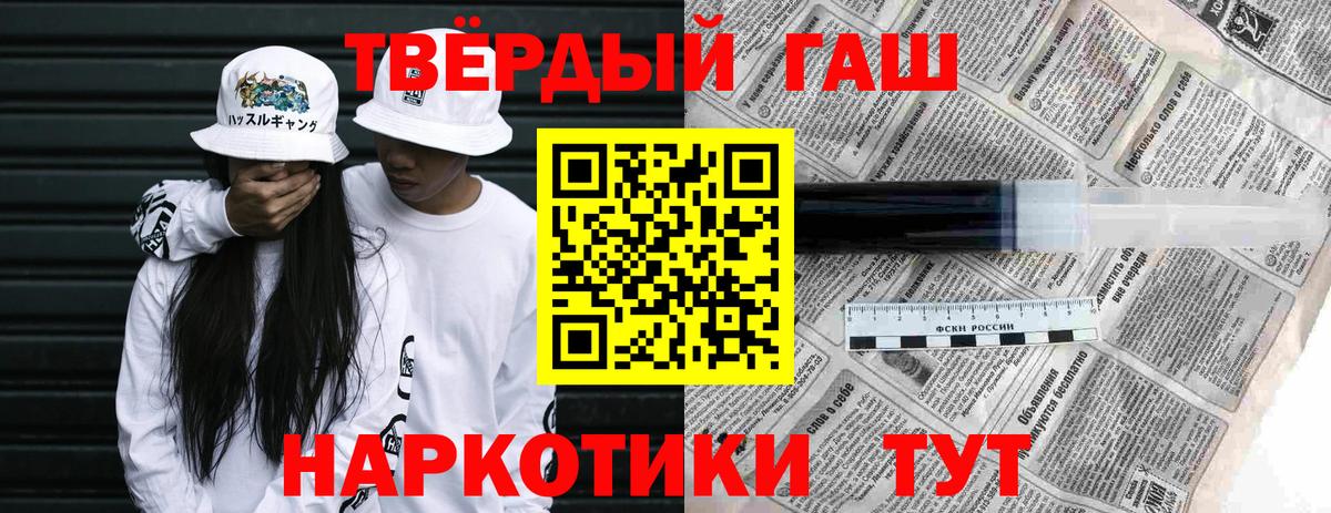 ГАШ индика сатива  Гашиш Premium  Моршанск  Вход с VPN 