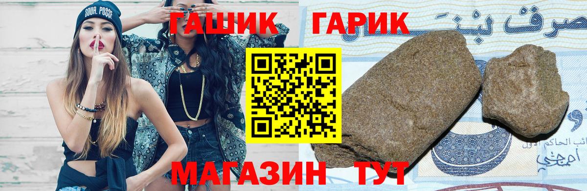 ГАШ VHQ Моршанск