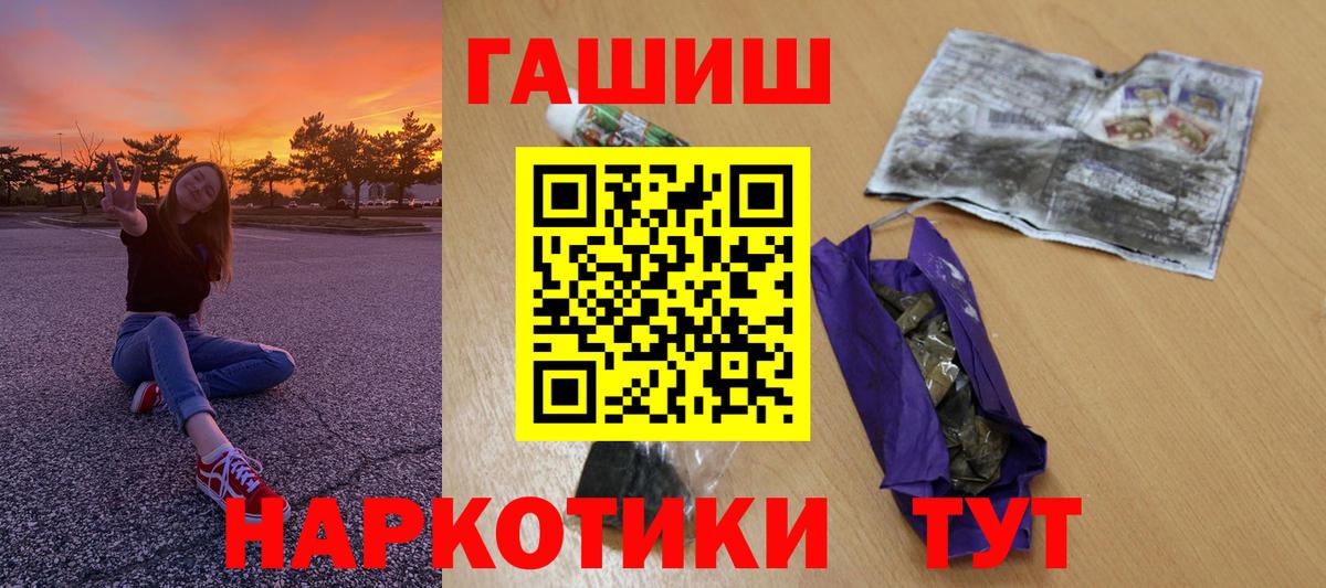 ГАШ Ice-O-Lator  ГАШИШ Изолятор  Моршанск 