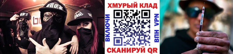 mega вход Моршанск дарк нет как зайти Героин герыч