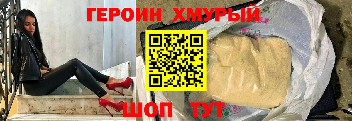 Моршанск  Героин VHQ  Героин  Вход с VPN 