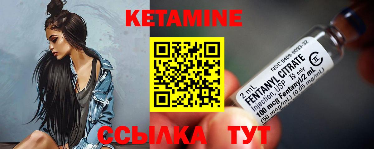 Кетамин VHQ Моршанск