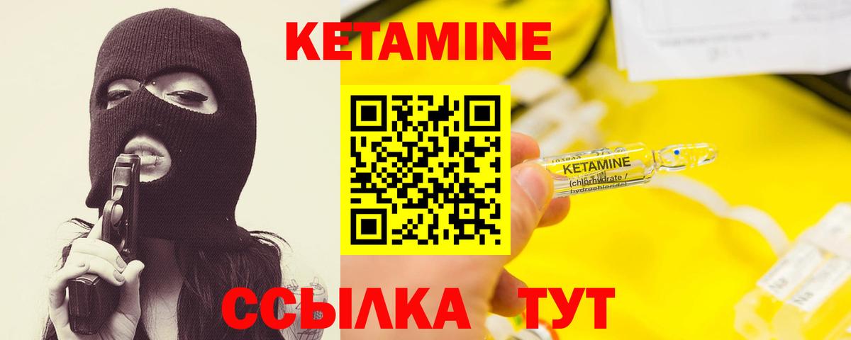 Кетамин VHQ  Вход с VPN  КЕТАМИН ketamine  Моршанск 