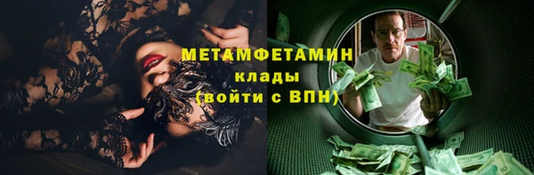 метамфетамин Вязники