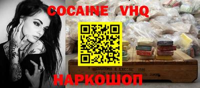 альфа пвп VHQ Новокубанск