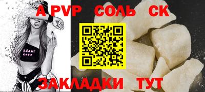 марки lsd Бийск