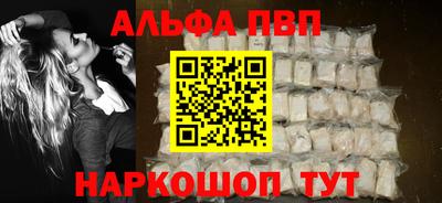 альфа пвп VHQ Новокубанск