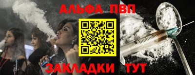 ALPHA-PVP Беслан