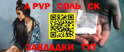 ALPHA-PVP Беслан