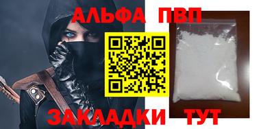 альфа пвп VHQ Новокубанск