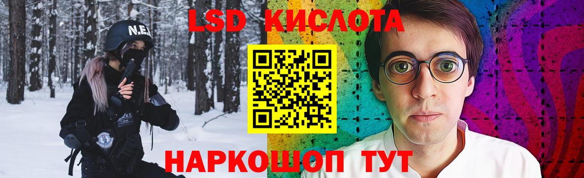 LSD-25 экстази кислота Моршанск