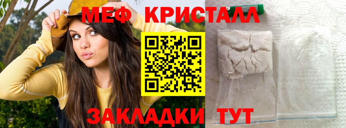 МЯУ-МЯУ 4 MMC  МЯУ-МЯУ  Моршанск  Мефедрон  Вход с VPN  Меф VHQ 