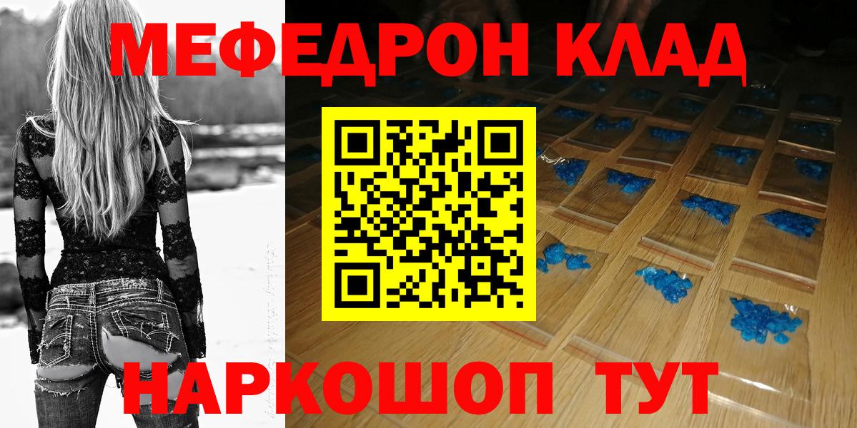 Меф кристаллы Моршанск