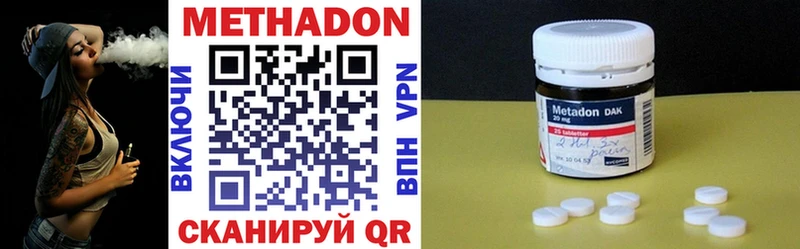 МЕТАДОН VHQ Моршанск