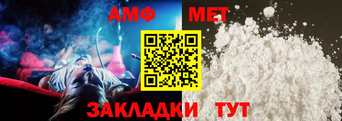 МЕТАМФЕТАМИН Декстрометамфетамин 99.9%  Вход с VPN  Моршанск  МЕТАМФЕТАМИН Декстрометамфетамин 99.9% 