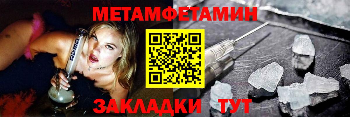 МЕТАМФЕТАМИН мет Моршанск