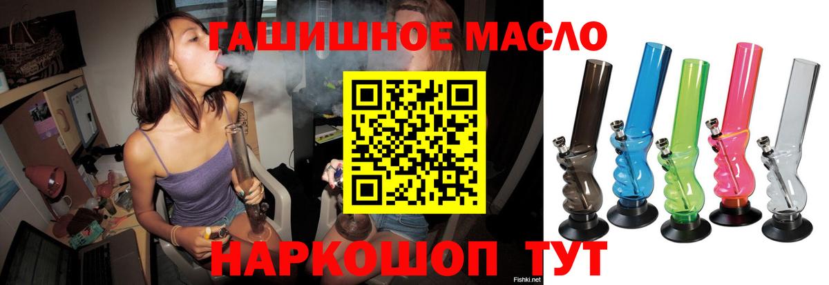 Дистиллят ТГК гашишное масло  Вход с VPN  Моршанск 